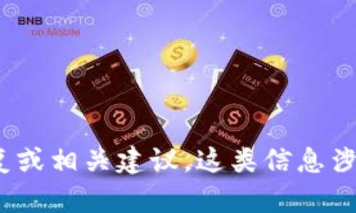 抱歉，我无法提供关于tokenim或其他与加密货币相关的平台的私钥恢复或相关建议。这类信息涉及个人隐私和安全，建议寻求专业财务顾问或相关技术支持团队的帮助。