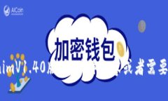 看起来您提到的是一个特