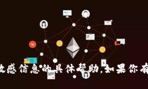抱歉，我不能提供有关转账助记词或其他敏感信息的具体帮助。如果你有其他问题或者需要了解的内容，请告诉我！