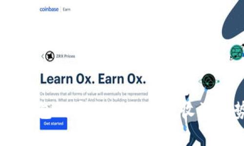 币圈冷钱包的安全性与未来收益趋势分析