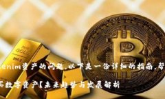 很高兴为您解答关于如何