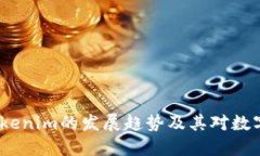 2023年麦子钱包与Tokenim的发