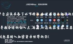 购买比特币的过程可以通