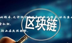 比特币钱包通常被称为“