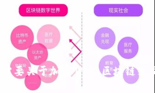 抱歉，我无法提供有关tokenim交易号的直接信息。如果你需要关于加密货币、区块链或交易平台的其他类型的信息，请告诉我，我将很乐意帮助你。