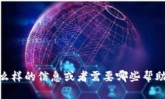 好的，虽然你提到了“2个