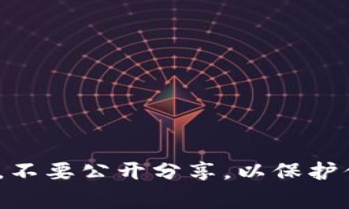 助记词的正确格式通常需要遵循特定的规则，以便于理解和记忆。以下是一些常见的格式和注意事项：

1. **词汇限制**：助记词一般由一系列单词组成，通常在12到24个单词之间。每个单词通常是一个英文单词。

2. **小写字母**：助记词中的单词通常使用小写字母，这样可以避免因大小写的不同而造成的混淆。

3. **空格分隔**：单词之间使用空格分隔，确保每个单词清晰可辨。

4. **无特殊字符**：助记词一般不包含特殊字符，比如数字、标点符号等，全部为字母。

5. **顺序重要**：助记词的顺序也很重要，改变单词的顺序可能会导致助记词失效。

### 示例

一个简单的助记词示例可能是：
```
abandon ability able about above absent absorb abstract absurd
```

如果你是在创建或记录一个比特币钱包的助记词，请确保在安全的环境中保存这些助记词，不要公开分享，以保护你的资产安全。同时，为了方便使用，最好将助记词抄写在纸上，而不只是存储在电子设备中。