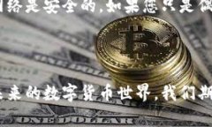   冷钱包与热钱包的备份：