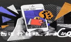 如何使用Web3钱包进行转账