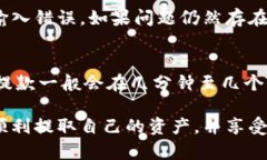 在Tokenim平台上取出资金的