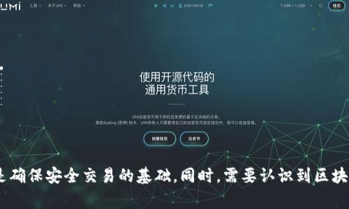 在区块链和加密货币领域，tokenim（Token Information Management）地址通常遵循特定的格式。每种区块链（如以太坊、比特币、波卡等）都有其自己的地址格式，因此，理解和使用tokenim地址非常重要。

### 一、Tokenim地址格式基本概念

1. **区块链类型**：
   - Tokenim地址通常受所使用的区块链的影响。例如：
     - **以太坊地址**：通常以“0x”开头，后面跟着40个十六进制字符。
     - **比特币地址**：可以是以“1”、“3”或“bc1”开头的不同比特币地址格式。
   
2. **编码与校验**：
   - 很多区块链地址会采用某种校验机制，以确保输入的地址是有效的。例如以太坊采用了KECCAK-256哈希算法来生成地址，而比特币使用Base58Check编码。

### 二、Tokenim地址结构

以太坊地址的示例格式：

- **格式**：`0x`   `40个十六进制字符`
- **示例**：`0x5A57C8C4B9A57D4E08934D78A750A4A625D51510`

比特币地址的示例格式：

- **P2PKH地址（以1开头）**：`1`   `25个字节`
- **P2SH地址（以3开头）**：`3`   `25个字节`
- **Bech32地址（以bc1开头）**：`bc1`   `可变长度`

### 三、使用tokenim地址的注意事项

使用tokenim地址时，有几个关键的注意事项：

1. **地址复制与粘贴**：
   - 由于地址通常比较长，建议使用“复制粘贴”方式，以减少输入错误的可能性。
   - 一定要确保所复制的地址没有多余的空格。

2. **确保与区块链一致**：
   - 不同的区块链之间地址不兼容，切勿将以太坊地址发送到比特币网络，反之亦然。
   - 使用交易所时，请务必确认目标地址与所选币种是否匹配。

### 四、API与工具支持

许多区块链提供API或者工具，帮助用户检查tokenim地址的有效性。例如，以太坊的Web3库可以帮助开发者在应用程序中实现地址的有效性检查。

### 相关问题

#### 问题一：tokenim地址丢失该如何处理？

有点遗憾的是，许多区块链的设计决定了地址一旦生成，便无法更改或恢复。如果用户丢失了访问tokenim地址的私钥或助记词，恢复几乎是不可能的。因此，强烈建议用户妥善保管自己的私钥。

可行的措施包括：

- **备份渗透**：
   - 采用多重备份机制，无论是纸质、数字还是使用硬件钱包。
   
- **使用助记词**：
   - 助记词可以作为恢复账户的一种方式，尤其在钱包支持这一选项时。

- **冷存储方案**：
   - 尽量将大额资产转移至冷钱包存储，减少被盗风险。

#### 问题二：如何确保tokenim地址的安全性？

真心觉得，保障tokenim地址的安全性极其重要。用户可以采取以下措施：

1. **启用双重认证**：
   - 大多数交易所和钱包服务提供双重认证功能，用户应该积极使用。

2. **保持软件更新**：
   - 定期更新钱包和相关软件，确保使用的是最新的安全版本。

3. **避免公共网络**：
   - 进行重要交易时，尽量避免使用公共WiFi网络，以减少被黑客攻击的风险。

4. **教育与信息获取**：
   - 参加相关的区块链安全教育课程，时刻关注区块链的安全动态。

### 结论

总体而言，tokenim地址是与区块链网络进行交互的关键部分。了解其格式、结构以及相应的安全性措施是确保安全交易的基础。同时，需要认识到区块链技术还在不断发展，未来可能会有新的标准和措施出现，鼓励用户保持学习的态度，以跟上行业的步伐。