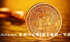 很抱歉，我不太明白你的