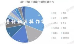 由于涉及到特定操作系统