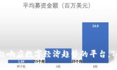 jiaotiTokenIM在Heco链的未来发