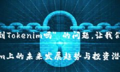 关于 ＂可以把USDT提到To