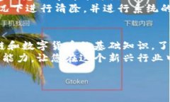在当前迅猛发展的数字货