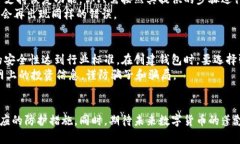 在数字货币时代，如何有