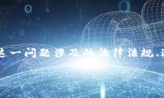 关于C币数字钱包是否有年