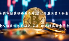 要在Tokenim上开通TRX（Tro