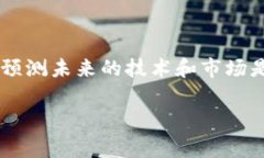 关于“Tokenim会在几年后消