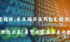 了解欧易的冷钱包选择及