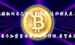 在Tokenim等加密货币钱包中