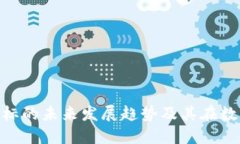 baaotiTokenim图标的未来发展