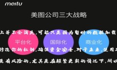 在更新Tokenim钱包后，有时