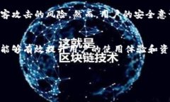 关于“小狐狸钱包”的讨
