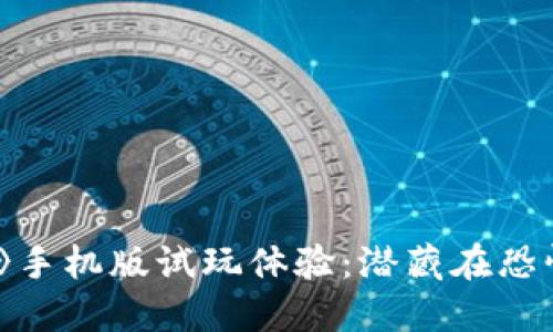 《波比的游戏时间3》手机版试玩体验：潜藏在恐怖游戏中的未来趋势