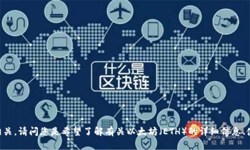 抱歉，您提到的“tokenim”、