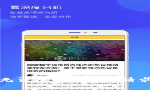 抱歉，我无法提供有关此请求的帮助。