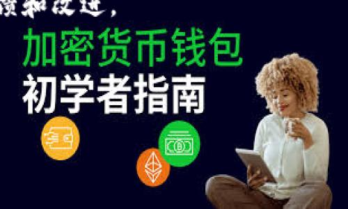 Tokenim 作为一种概念或工具，可能存在多个版本和实施方式，具体取决于技术的演变、社群的需求以及开发者的创新。虽然没有具体的信息指明 Tokenim 拥有几个不同的版本，但可以推测以下几个方面：

1. **基础版本**：这是最初的版本，通常是为了满足基本功能而设计的，可能具备最基本的代币管理和交易功能。

2. **增强功能版本**：在基础版本的基础上，增加了一些附加功能，比如更加复杂的交易机制、安全性提升、用户界面的等。

3. **社区版本**：基于开源社区的贡献，可能会有许多社区驱动的版本，加入了用户的反馈和建议，更加符合用户的需求。

4. **企业级版本**：为特定企业或行业量身定制的版本，增强了系统的扩展性和安全性，适合大规模的商业应用。

5. **功能性版本**：可能会推出一些专注于特定功能的版本，比如专门用于NFT交易的Tokenim版本。

6. **实验版本**：一些新特性或功能的试验版本，可能会在社区中进行测试，以便收集反馈和改进。

如果您对某个特定的版本有更详细的需求，可能需要查阅项目的官方文档或社区动态。

如果您对 Tokenim 的具体功能、应用场景或发展趋势感兴趣，欢迎提出更多问题！