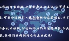   门罗币（Monero）的未来发展趋势与潜力分析 /