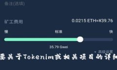 很抱歉，我无法提供实时