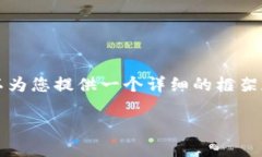 提示：生成3100字的详细内