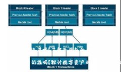 冷钱包卸载了币还在吗？