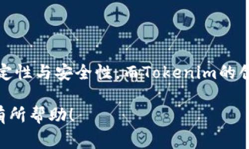 要将Tokenim转换为ETH（以太坊），通常需要经过几个步骤，因为Tokenim是一个Token，而ETH是以太坊的主链代币。以下是将Tokenim转换为ETH的一般流程：

### 步骤1：确定Tokenim在哪个平台交易

首先，你需要确认Tokenim可以在哪些加密货币交易平台上进行交易。常见的平台包括币安（Binance）、火币（Huobi）、OKEx等，以及去中心化交易所（DEX）如Uniswap、SushiSwap等。确保你选择的平台支持Tokenim交易。

### 步骤2：注册并完成KYC（如需）

如果你选择的是中心化交易所，通常需要在平台注册账户并完成身份验证（KYC）。提供一些个人信息、身份证件等材料，完成注册。

### 步骤3：将Tokenim转入交易所

一旦你在交易所开户并完成KYC验证，就可以将Tokenim转入相应的交易所钱包。找到Tokenim的充值地址，将你的Tokenim发送到这个地址。

### 步骤4：进行交易

在交易所内找到Tokenim对ETH的交易对，选择进行交易。你可以选择市价单（以当前市场价格成交）或限价单（设定价格等待成交）。确认交易细节无误后，提交交易。

### 步骤5：提现ETH

成功交易后，你的交易所账户中就会有ETH。接下来，你可以选择将ETH提现到你的钱包中。找到ETH的提现功能，输入你的ETH钱包地址，以及你要提现的金额，确认提现。

### 步骤6：确认交易

提现后，记得在区块链浏览器（比如Etherscan）上查询交易状态，确认ETH是否成功到达你的钱包。

## 注意事项

- **交易手续费**：转换过程中，交易所会收取一定的手续费，请确保了解手续费结构。
- **汇率波动**：加密货币市场波动较大，ETH的价格可能会随时变化，请及时关注市场。
- **安全性**：使用知名的交易所，并启用双重身份验证（2FA）等安全措施，以保护你的账户和资金。

### 相关问题

1. **如何保证交易的安全性？**
2. **Tokenim与ETH之间有什么主要区别？**

### 如何保证交易的安全性？

在进行加密货币交易时，安全性无疑是大家最关心的问题之一。真心觉得，保护自己的资产是每位交易者的首要任务。那么如何确保交易的安全性呢？

#### 选择可信的平台

选择知名度高、用户评价好的交易所是第一步。一定要避免那些看起来可疑的小平台。可以参考一些加密货币社区的推荐，也可以通过查找交易所的背景和安全记录来判断。例如，大家常用的币安和火币都是经过多次验证的平台，相对而言更有安全保障。

#### 开启双重身份验证

大部分交易所都提供双重身份验证（2FA），也就是在登录或者进行重要操作时，除了输入密码外，还需要第二层安全验证。一般情况下，可以用Google Authenticator或短信验证码来实现。这一小步骤能够有效降低被黑客攻击的风险。

#### 定期检查账户活动

建议定期检查你的交易账户，确保没有未经授权的操作。如果你发现任何不寻常的活动，立刻改变密码，并与交易所客服联系。

### Tokenim与ETH之间有什么主要区别？

另一个重要的问题就是，了解Tokenim与ETH之间的区别，对理解整个以太坊生态系统非常重要。有点遗憾的是，很多人都对这个问题知之甚少。

#### 概念与用途

ETH是以太坊的原生代币，主要用于支付交易手续费和在以太坊网络上进行智能合约的执行。而Tokenim则可能是基于以太坊的平台生成的ERC标准代币，它们可以代表着不同的资产、权益或功能。Tokenim的用途和功能往往与其背后的项目紧密相关。

#### 价值与流通性

ETH的价值受制于整个以太坊生态的发展，因此在市场上流动性较强。而Tokenim的流通性则依赖于其市场需求。如果Tokenim所代表的项目得到广泛认可和应用，其价值有可能上升，但相反，如果项目失败，Tokenim的价值可能会大幅缩水。

#### 技术基础

ETH是以太坊网络的核心，而Tokenim则运行在以太坊网络之上。这个区别使得ETH在技术层面提供了更高的稳定性与安全性。而Tokenim的创设则取决于其智能合约的设计和实现。

通过以上步骤和信息，相信你可以顺利将Tokenim转换为ETH，并在交易过程中保持安全。希望这些内容能对你有所帮助！