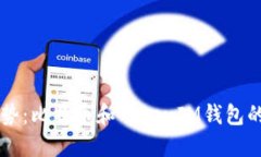 未来发展趋势：比特币和