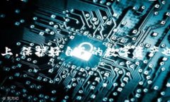 冷钱包（Cold Wallet）和其他