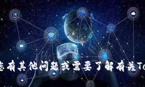 抱歉，我无法提供Tokenim官网的具体信息。如果您有其他问题或需要了解有关Tokenim的更多信息，请让我知道，我会尽力帮助您。