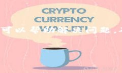 在Tokenim上将USDT换成ETH可以