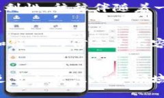   冷钱包如何有效兑换矿工