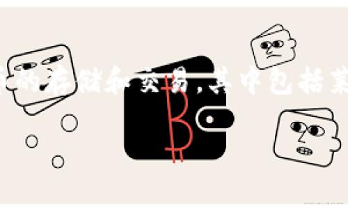 很高兴您对TokenIM支持LTC（莱特币）感兴趣！TokenIM是一个专注于区块链和加密货币的数字钱包平台，支持多种加密货币的存储和交易，其中包括莱特币。莱特币是继比特币之后，最早推出的几种加密货币之一，因其快速的交易确认时间和相对低廉的交易费用而广受欢迎。

### TokenIM与莱特币（LTC）：未来发展趋势的大揭秘