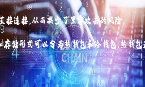 “ONE”通常是指“ONE Wallet”，而“冷钱包”则是指一种离线存储加密货币的方法。冷钱包的主要优点在于安全性高，因为它不与互联网直接连接，从而减少了黑客攻击的风险。

如果你提到的“ONE”是指任何特定的加密钱包，了解它是否是冷钱包需要查看其功能和特性。一般而言，大部分加密钱包根据连接方式和存储形式可以分为热钱包和冷钱包。热钱包是在线的钱包，方便进行交易但风险相对较高；冷钱包则是离线钱包，比如硬件钱包或者纸钱包，安全性更佳但操作可能不如热钱包方便。

如果你需要具体某个钱包的信息，请提供更多细节，我会更具体地分析。