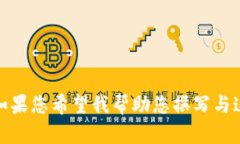 看起来您提到的“tokenim不