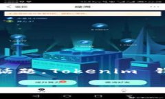 在当前区块链和加密货币