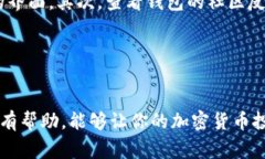 冷钱包是存储加密货币的