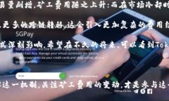 在讨论Tokenim是否赚取矿工