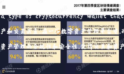 冷钱包（Cold Wallet）和 UID（用户 ID）是 cryptocurrency 领域中经常提到的两个概念。冷钱包 refer to a type of cryptocurrency wallet that is not connected to the internet, making it more secure against hacking and online theft. 

在 cryptocurrency 的应用中，UID 通常指的是与用户账户相绑定的唯一标识符，用于表明不同用户之间的资产和交易关系。在一些数字资产管理平台中，冷钱包的 UID 可能用于识别并管理特定用户的数字资产。

结合这两个概念来看，冷钱包 UID 表示一款冷钱包在处理特定用户资产时所使用的唯一标识符。它帮助提高了资产管理的合规性和安全性，使得交易和资产追踪更加方便。

如果你有更具体的上下文或问题，欢迎提供，我会更详细地解答！